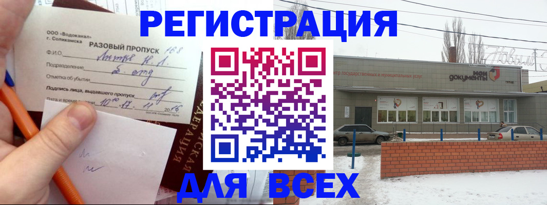 временная регистрация купить в Дубовке