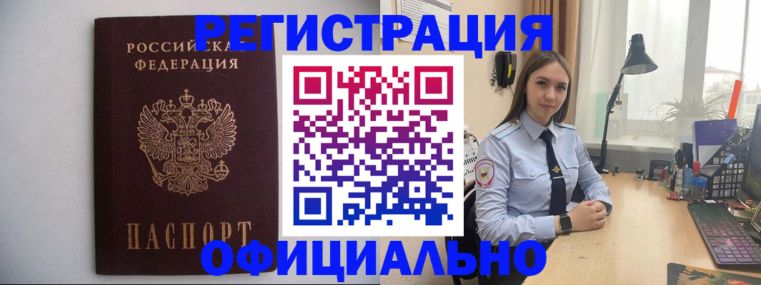 прописка штамп в Дубовке