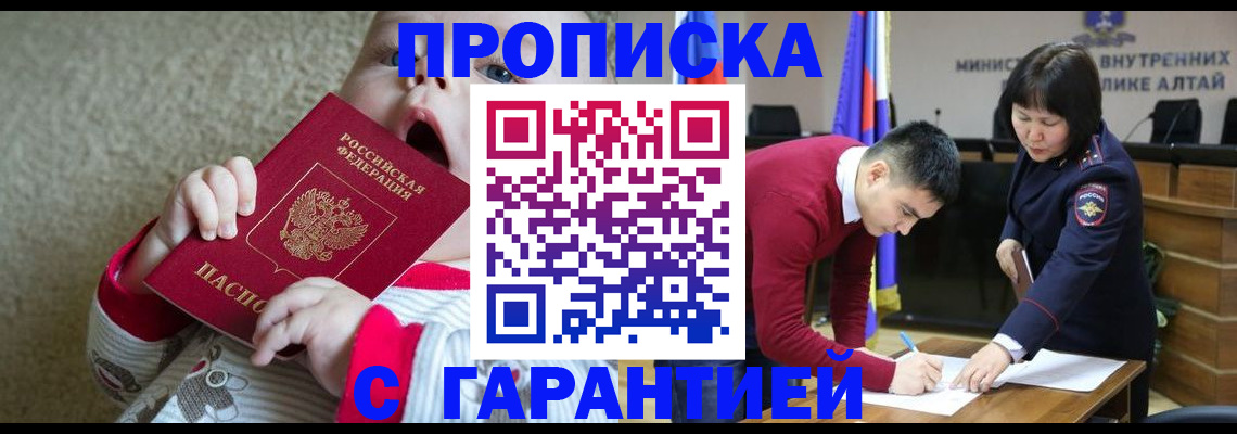 купить прописку в Дубовке