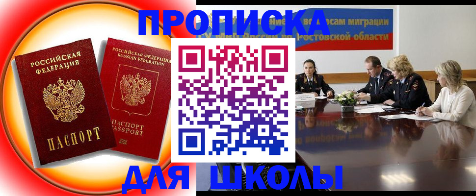временная регистрация надежно в Дубовке