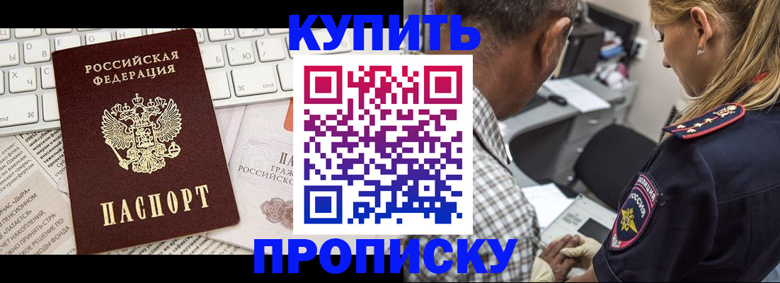 временная регистрация недорого в Дубовке