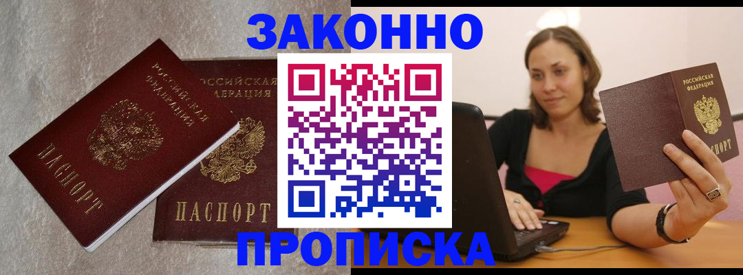 миграционный учет в Дубовке