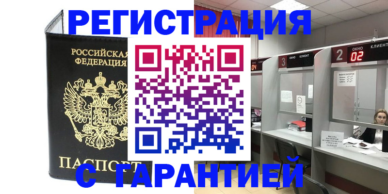 временная регистрация в Дубовке