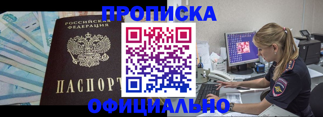 прописка ребенка в Дубовке